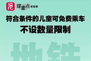 复出被TJD帽烂了！字母哥15中8得到23分7板6助1帽